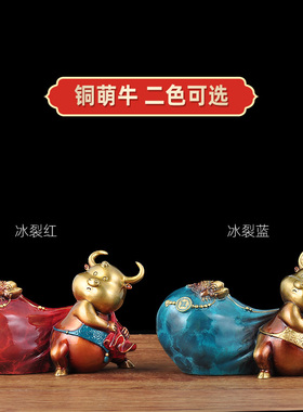 彩铜萌牛摆件工艺品招财可爱创意生日礼品客厅玄关卧室摆设装饰品