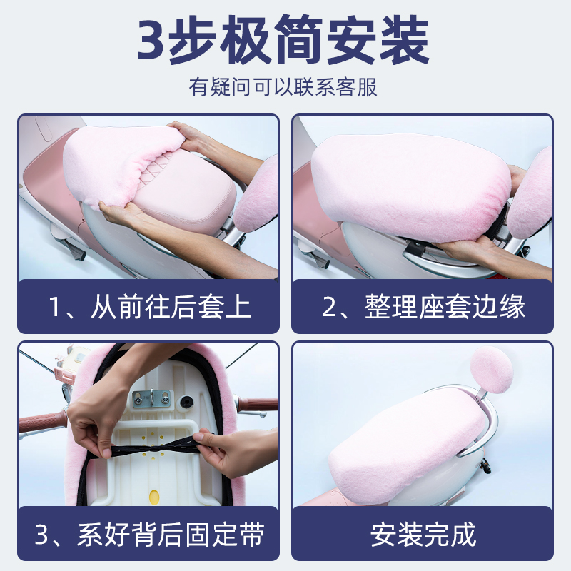 适用小刀星空电瓶电动车冬座套坐垫套座位防雨罩防水防晒装饰配件 - 图2