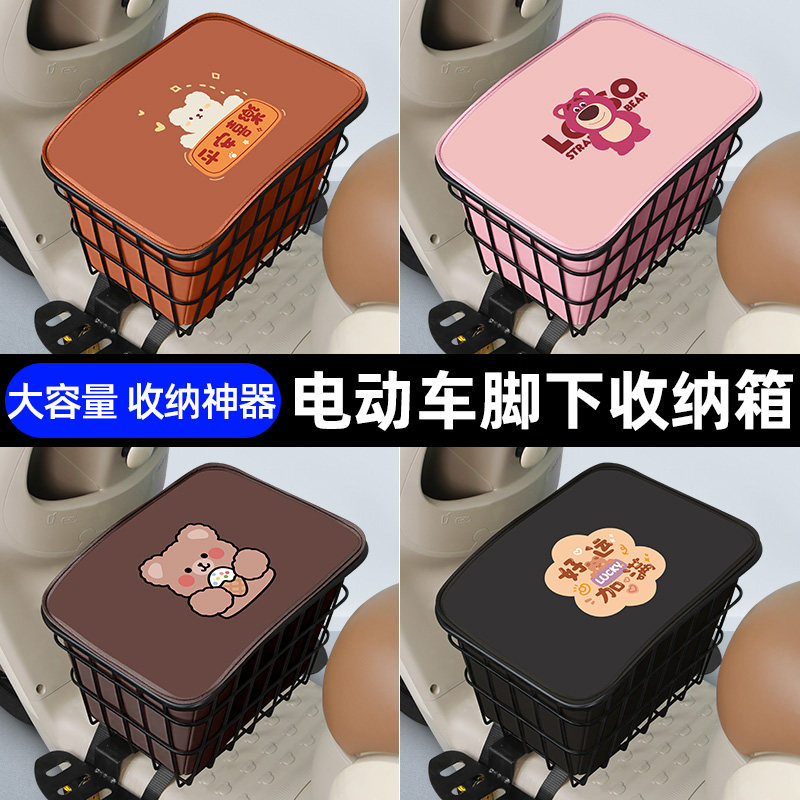 Electric car with dog basket artifact foot storage box front storage box pet basket dog seat helmet storage