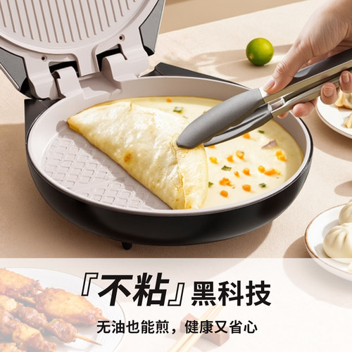 华帝电饼铛家用双面加热陶瓷不沾电煎锅烤烙饼机小型2026新款正品 - 图2