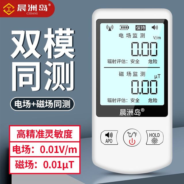 Electromagnetic radiation detector High frequency electromagnetic wave radiation instrument Household J instrument Meter Detector Magnetic field signal