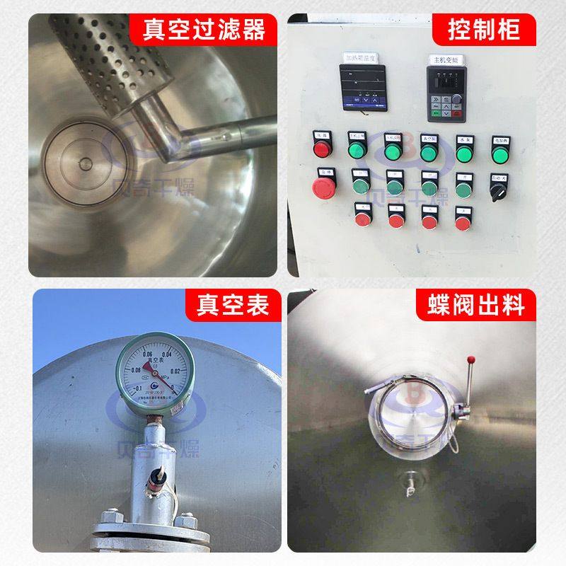 辣椒粉双锥回转真空干燥机 塑料三七双锥真空干燥机 甜菊茶烘干机,淘宝优惠券,粉丝福利购,淘宝优惠卷