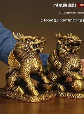 黄铜麒麟摆件一对火麒麟家居客z厅博古架公司办公室店铺装饰工艺