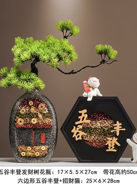五谷丰鼎b杂粮饰品,搬家新居,搬家新居,礼品,客厅入口创意增财饰