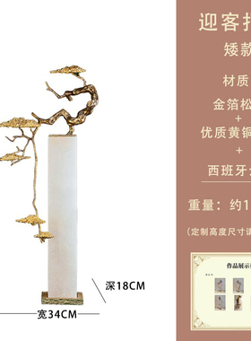 迎客招财松别墅进门玄关客厅大堂高档轻奢装饰品R摆件乔迁新居礼