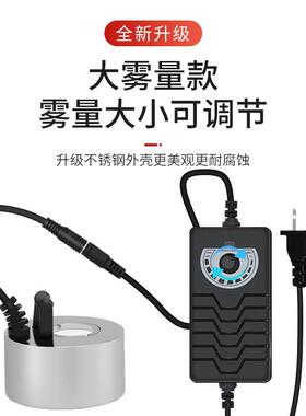 大雾量单头超声波雾化头水池假山景观喷雾鱼缸流水盆景彩灯造雾器