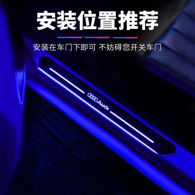 奥迪A4LA6LQ5Q3Q2L磁吸免接线门槛灯led汽车门迎宾踏板灯开门感应 - 图3