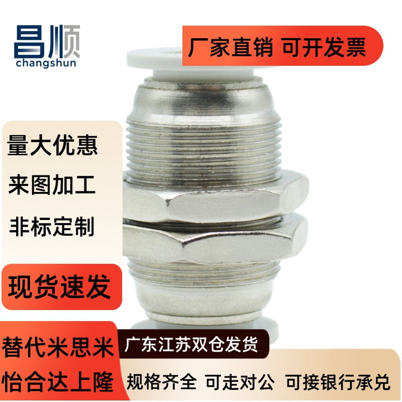 气管快插螺纹隔板直通接头/PM/APM4/6/8/10/12/16对接直插 - 图3