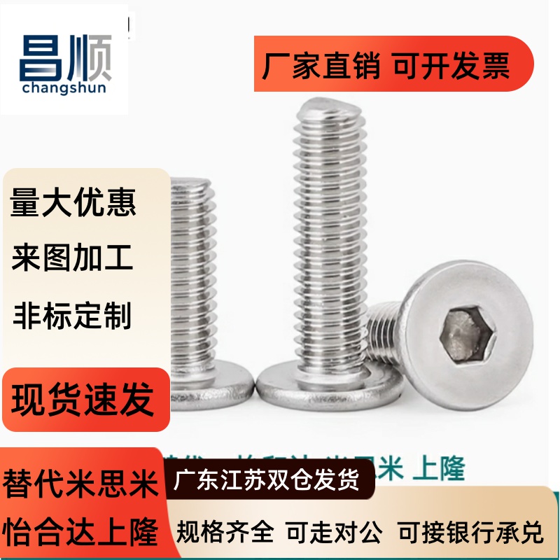 C-CBSA C-CBSS2.5/3/4/5/6-4/5/6/8/10/12/16/20内六角超短头螺栓 - 图0