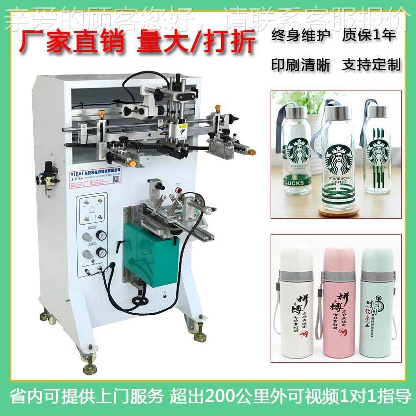 400曲面电杯动丝400A网印刷机全自动料矿泉水瓶水 圆面油墨印饮刷,淘宝优惠券,粉丝福利购,淘宝优惠卷