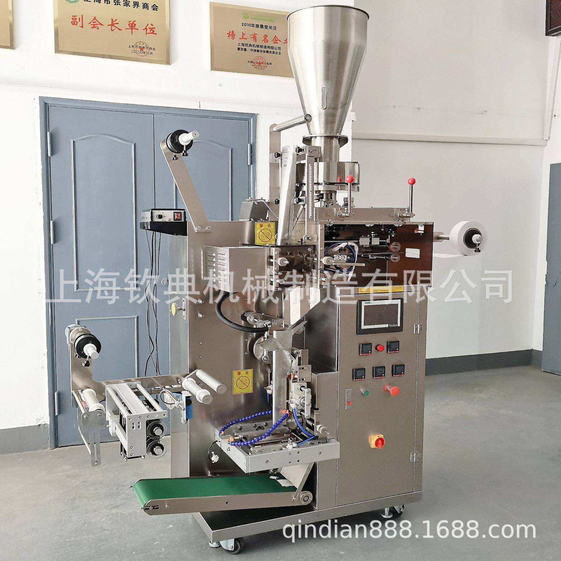 全自动袋泡茶包装机内外袋花草茶包装机中草药代用茶定量包装机,淘宝优惠券,粉丝福利购,淘宝优惠卷