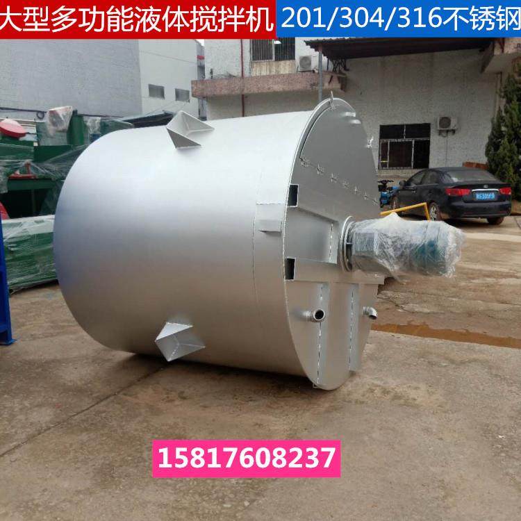 厂家直销电动气动液体搅拌机|蒸汽加热导热油加热液体搅拌罐,淘宝优惠券,粉丝福利购,淘宝优惠卷