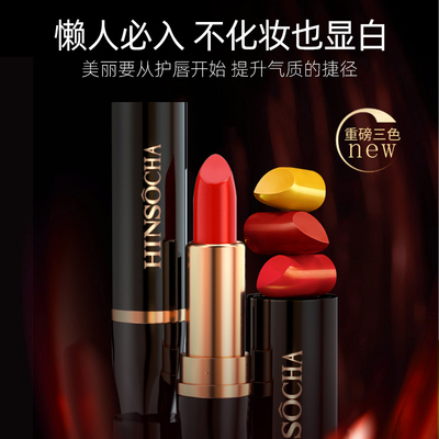 韩水仙胡萝卜素变色口红保湿滋润唇膏女补水不易沾杯不易掉色秋冬
