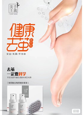 美手主义足部护理套装去角质玻尿酸去茧精华滋润足部