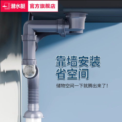 潜水艇厨房洗菜盆水池下水管配件排水管双水槽下水器套装防臭三通 - 图1