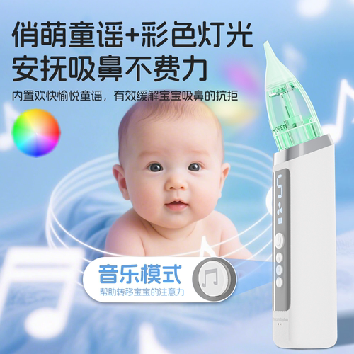 PeecareKingdom萌琦宝贝电动吸鼻器婴儿新生幼婴儿童宝宝吸鼻涕屎 - 图3