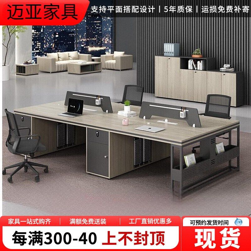 简约现代财务员工屏风桌工位双4四6六人位卡座桌椅组合办公职员桌,淘宝优惠券,粉丝福利购,淘宝优惠卷
