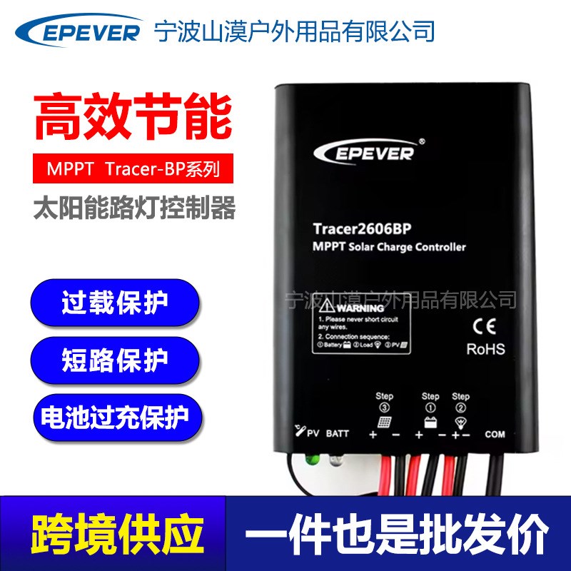 EPEVER MPPT太阳能控制器 Tracer7810BP 路灯控制器 - 图0