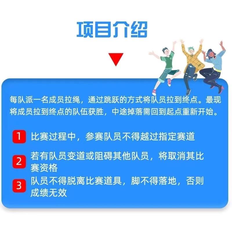 你拉我跳团建拓展默契配合游戏活动户外趣味运动会拓展道具器材 - 图1