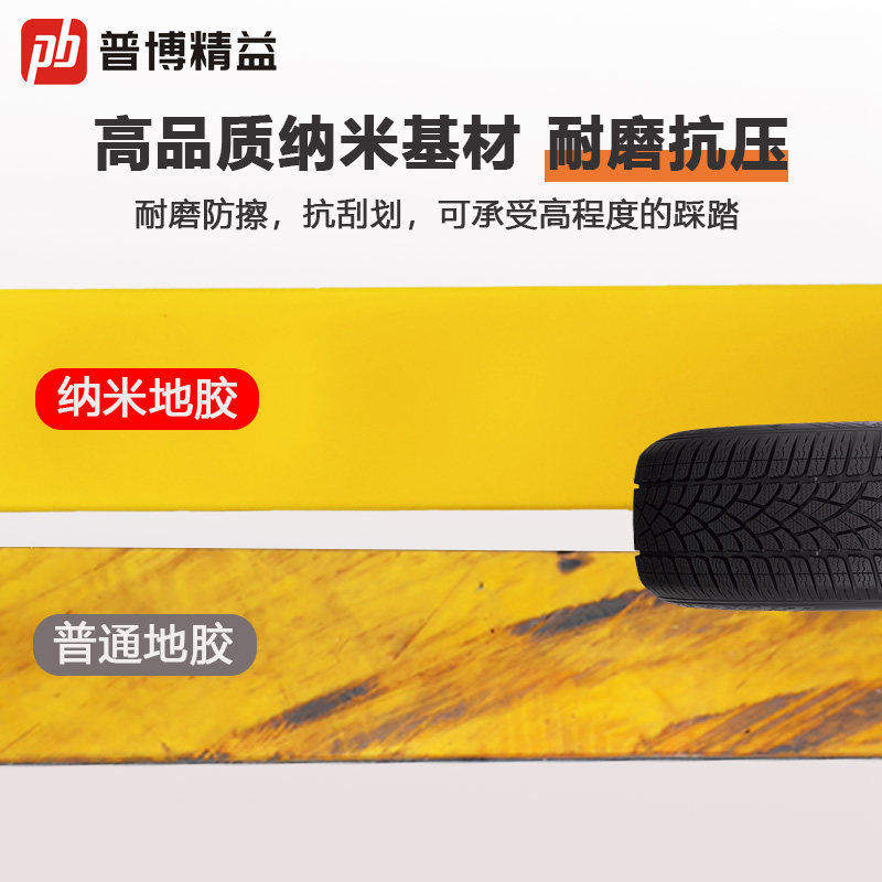 黄色纳米耐磨地板贴PVC工厂车间定位划线6S仓库规划抗压重载地板,淘宝优惠券,粉丝福利购,淘宝优惠卷