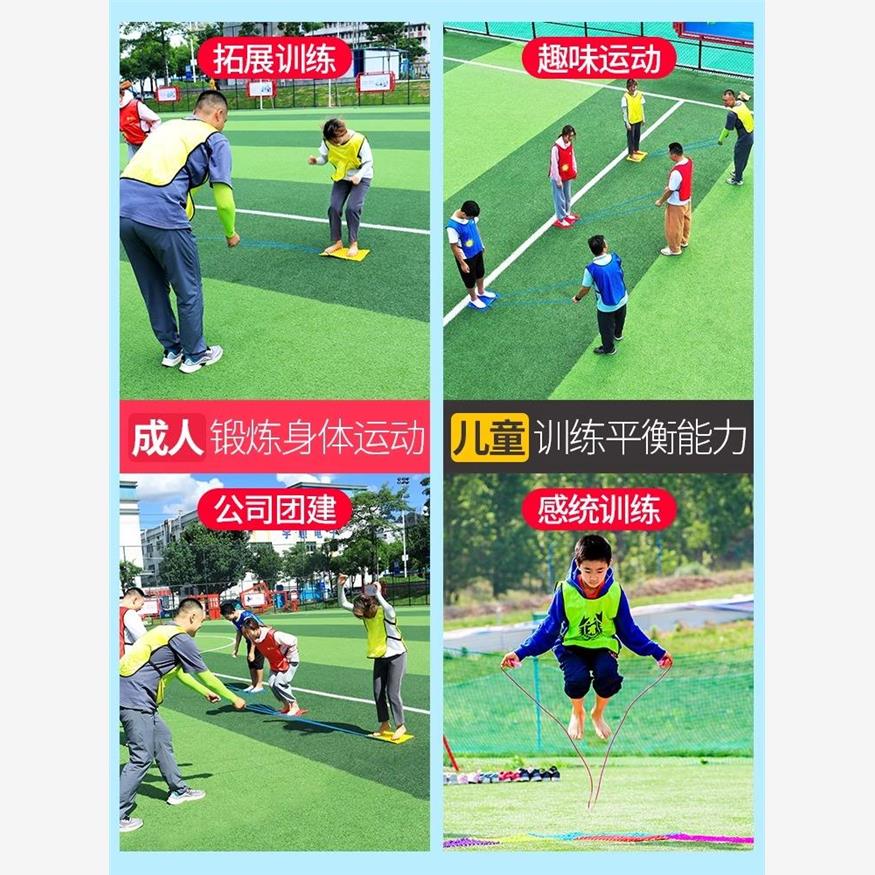 你拉我跳团建拓展默契配合游戏活动户外趣味运动会拓展道具器材 - 图0