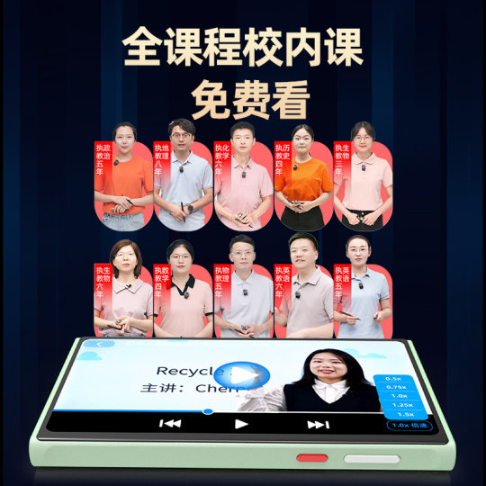 【读书郎 国补15%】M7智能听力学习机英语听力宝AI精准学复读机随身听学习机语文英语学习提升神器口语练习机