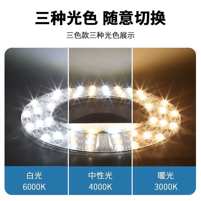 led吸顶灯灯芯灯板替换光源模组卧室圆形节能灯泡家用吊扇灯灯盘,淘宝优惠券,粉丝福利购,淘宝优惠卷