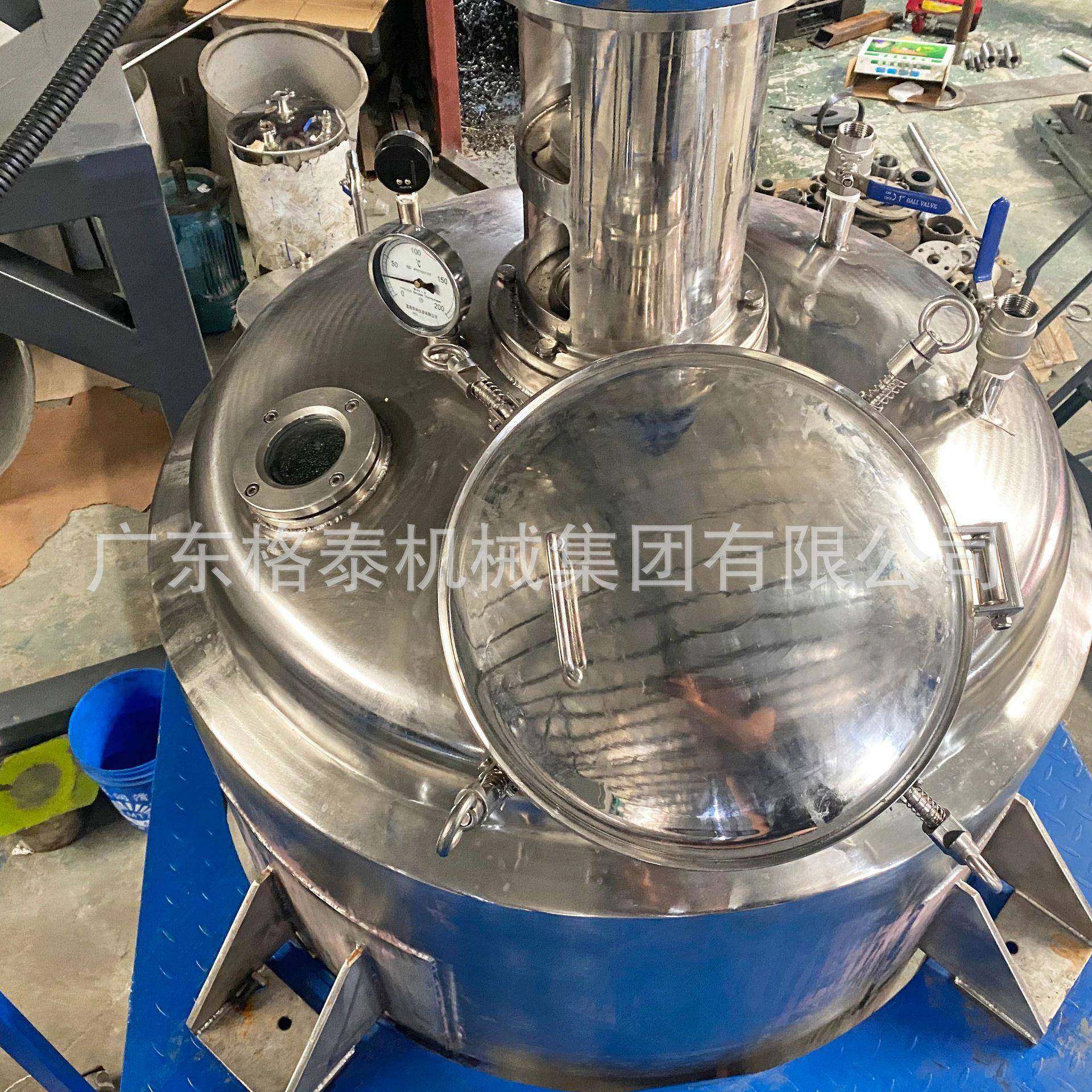 供应304不锈钢电加热混合搅拌桶夹层导热油乳化罐化妆水搅拌罐,淘宝优惠券,粉丝福利购,淘宝优惠卷