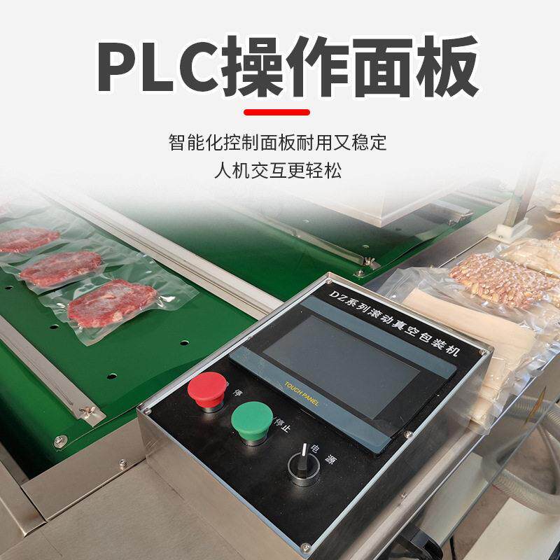 Baiwangji 1100 continuous rolling vacuum packaging machine fully automatic food sealing machine equipment packaging machine
