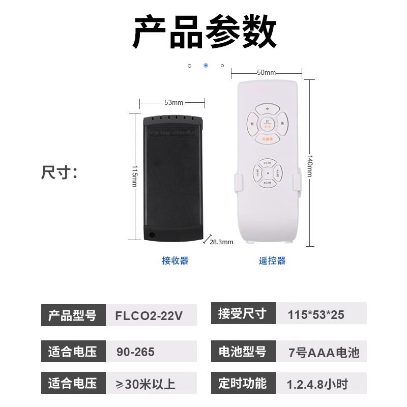 三档风扇灯遥控器通用型隐形吊扇无线遥控开关驱动控制器调速定时,淘宝优惠券,粉丝福利购,淘宝优惠卷