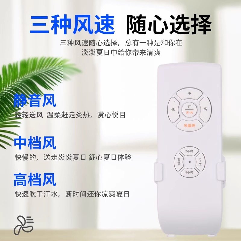 三档风扇灯遥控器通用型隐形吊扇无线遥控开关驱动控制器调速定时,淘宝优惠券,粉丝福利购,淘宝优惠卷