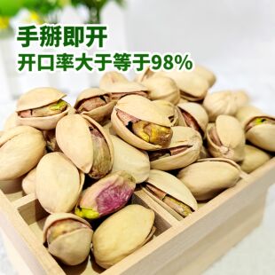 进口原味无添加开心果迷你罐108g
