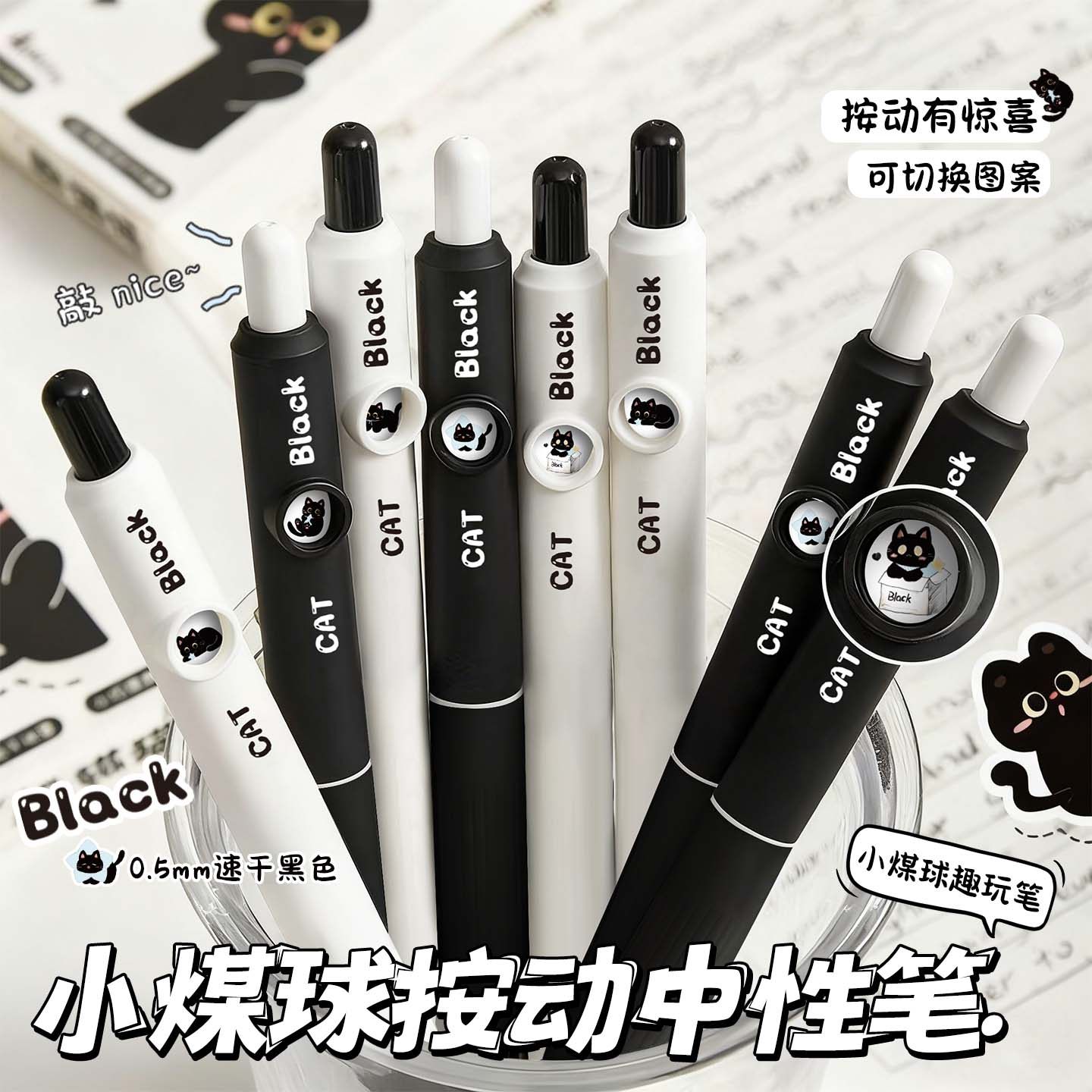 原创小煤球转转笔卡通中性笔可爱学生文具按动式黑笔初中生创意ST头刷题笔ins风趣味按动中性笔高颜值速干,淘宝优惠券,粉丝福利购,淘宝优惠卷