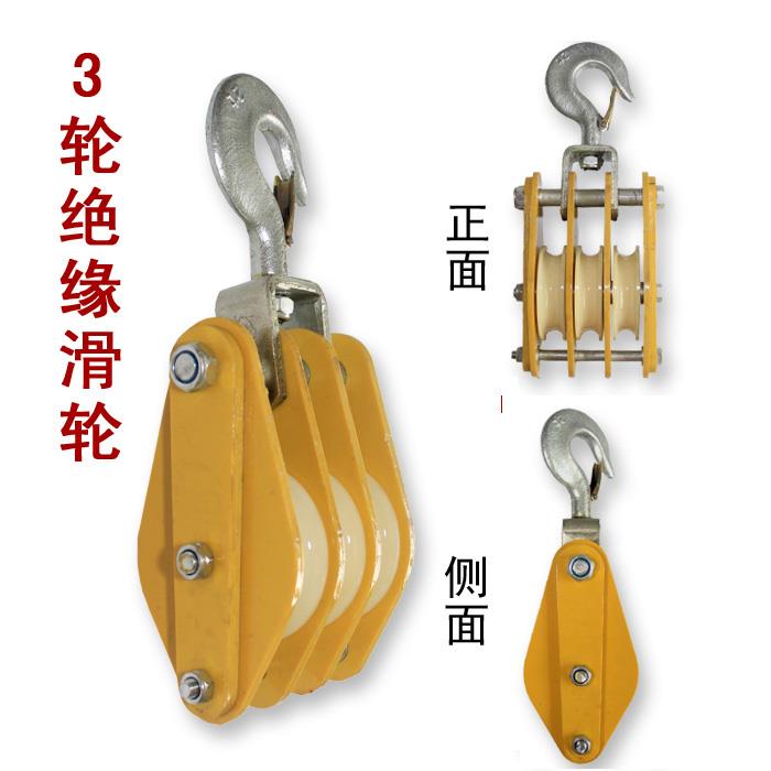 绝缘滑轮放线滑车3T三轮电缆滑轮电力施工绝缘放线滑车单轮2T双轮 - 图1