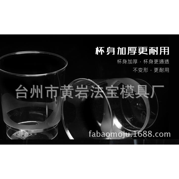 200ml一次性杯子高级航空杯加厚硬塑杯透明硬水杯定制模具注塑 - 图1
