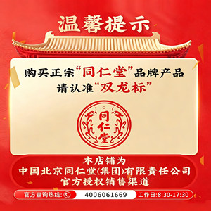 北京同仁堂蛋白粉乳清蛋白质粉成人中老年人送礼官方旗舰店正品