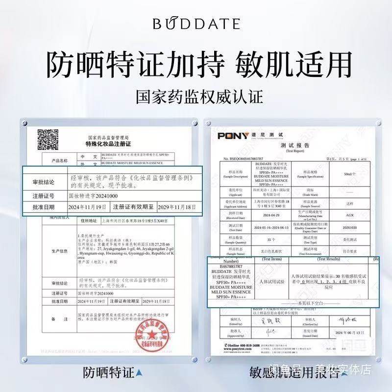 发芽时光SPF50PA++++保湿抗敏感轻透防晒乳孕妇可用正品送小样,淘宝优惠券,粉丝福利购,淘宝优惠卷