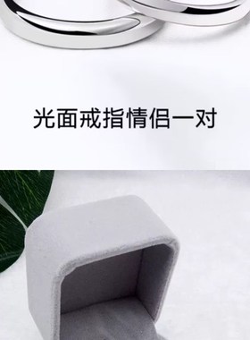 简爱情侣对戒男女简约光面素圈七夕节礼送M女友开口可调可刻字指