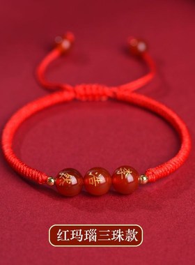 定制刻字b姓名百家姓本命年红绳手链女款情侣一对男生红黑玛瑙儿