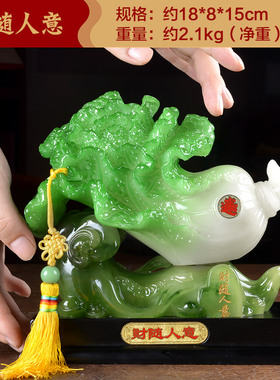 聚善缘 玉白菜摆件 o招财博古架中式酒柜家居客厅装饰品摆设工艺