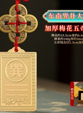 铜制铜质的补角牌房屋缺角乾卦艮B卦牌金属纯黄铜西北角坤震坎兑