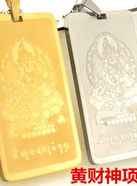 五会全文楞严咒2622字大悲咒项链心经黄财神转运平安项链经文吊坠