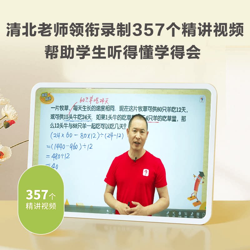 【学而思计算秘籍】小学数学练习册智能教辅练习题思维训练一本通学而思秘籍小学数学计算专项突破教程+练习