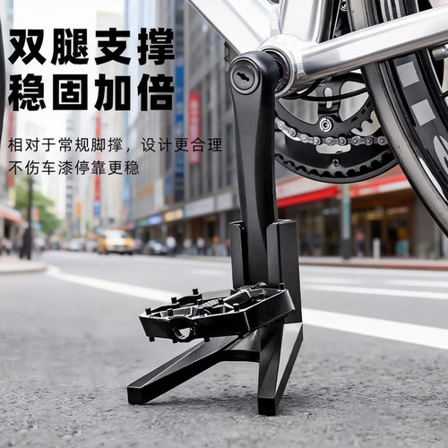 自行车脚撑山地车公路车停车架便携式折叠脚架骑行装备脚踏板支架 - 图0
