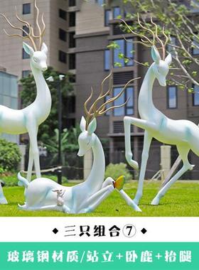 户外抽象梅花鹿玻璃钢雕塑售楼部小区草坪园林白色鹿造景模型摆件
