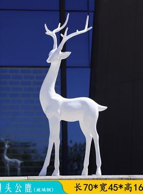 简约现代白色梅花鹿玻璃钢雕塑户外公园林景观房地产小区装饰摆件