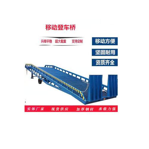 移动液压式登车桥叉车集装箱月台装车卸货移动式登车桥登车桥 - 图3