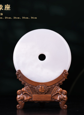 圆形摆件支架平安扣树脂底座托架实木工艺礼品摆饰瓷盘T玉璧圆盘