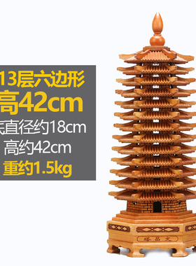 桃木文昌塔摆件9九层13十三层木质学习书房办公U室工艺礼品摆饰