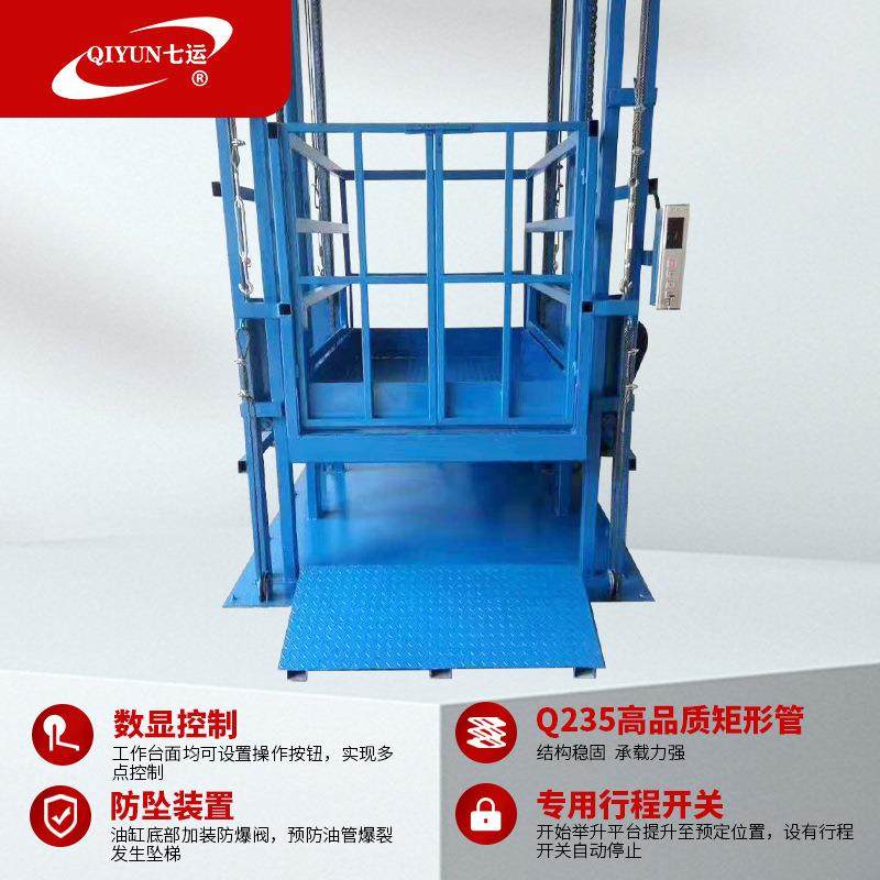 导轨式升降平台车间链条电动导轨固定液压导轨式升降平台货梯,淘宝优惠券,粉丝福利购,淘宝优惠卷